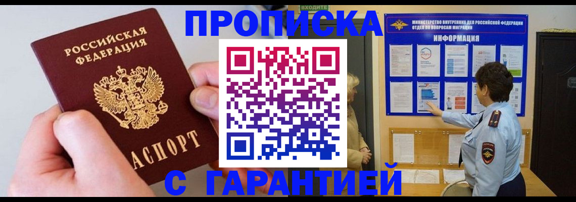 прописка от собственника в Александрове