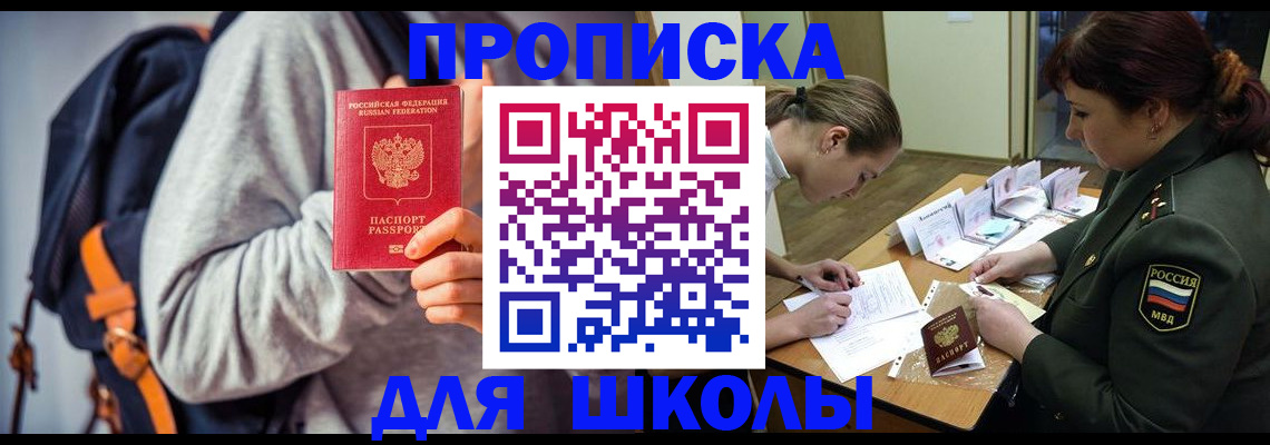 прописка от собственника в Александрове