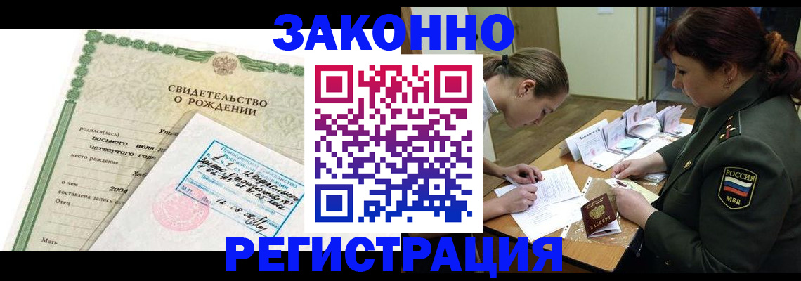 временная регистрация для школы в Александрове