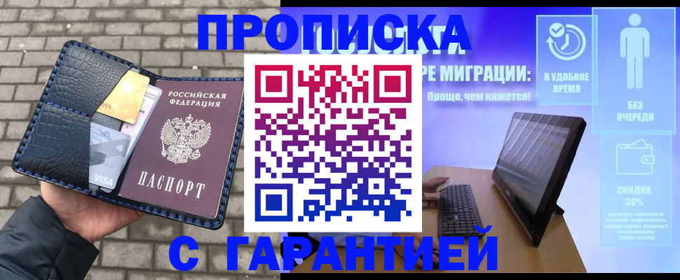 временная регистрация законно в Александрове
