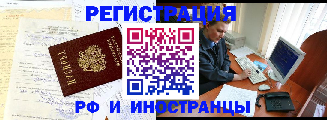 прописка для военкомата в Александрове