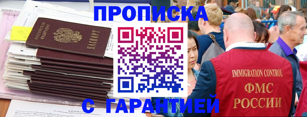 временная прописка в Александрове