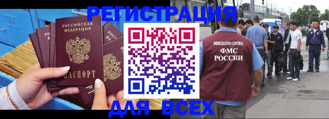 купить прописку в Александрове