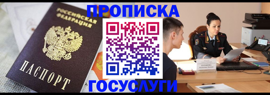 миграционный учет в Александрове